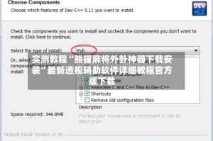 实测教程“熊猫麻将外卦神器下载安装”最新透视辅助软件详细教程官方版下载