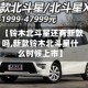 【铃木北斗星还有新款吗,新款铃木北斗星什么时候上市】