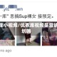 优衣库小视频/优衣库视频是营销策划吗