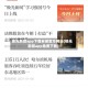 极光新闻app下载安装官方网站(极光新闻app免费下载)