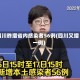 四川昨增省内感染者56例(四川又增一例)