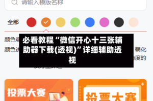 必看教程“微信开心十三张辅助器下载(透视)”详细辅助透视