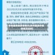 苏州最新的疫情情况(苏州最新的疫情情况如何)