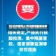【七台河疫情,七台河疫情最新通报】