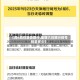 【周6周日是否限行,星期六日限行的号码是多少】
