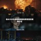 他从火光中走来电视剧免费观看的简单介绍
