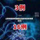 山西疫情最新数据(山西疫情最新数据消息)