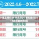小客车限行2018北京(小客车限行2018北京最新规定)