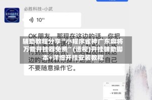 辅助教程分享“小程序雀神广东麻将万能开挂器免费”(透视)开挂辅助脚本+详细开挂安装教程