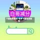 下载拍照搜题/免费下载拍照搜题