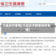 大连庄河疫情(大连庄河疫情防控电话)