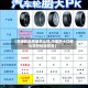 【南港轮胎质量怎么样,中国前十口碑比较好轮胎排名】