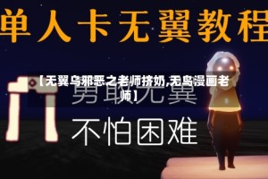 【无翼乌邪恶之老师挤奶,无鸟漫画老师】