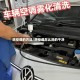 洗空调的方法/洗空调怎么洗的干净