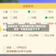 玩家必知“小程序微乐四川麻将必赢神器”真实开挂技巧分享