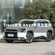 【rav4费用,RAV4费用及图片】