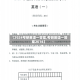 【2024考研英语一答案,考研英语一答案2014】