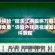 秒懂经验“微乐江西麻将万能开挂器免费”详细外挂透视辅助软件教程