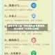 辅助开挂工具“微乐辅助器免费版微信小程序”分享用挂教程
