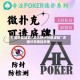 万能开挂辅助“欢乐拼十张透视挂”详细分享装挂步骤