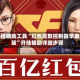 开挂辅助工具“红包尾数控制器苹果版”开挂辅助详细步骤