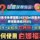 lol改名卡免费领取2021(lol改名卡免费领取活动2025)