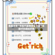 教程分享“手机打麻将想买个挂”详细分享装挂步骤