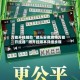 万能开挂辅助“微乐安徽麻将万能开挂器”附开挂脚本详细步骤