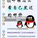 【腾讯qq邮箱,腾讯邮箱客服人工电话号码】