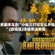 独家脚本实测“小吆三打哈怎么开挂”(透视挂)详细用法教程