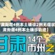 【甘肃新增4例本土确诊2例无症状,甘肃新增4例本土确诊轨迹】