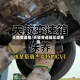 天籁变速箱/天籁变速箱总成费用