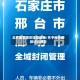北京最新进京防疫政策/关于北京最新进京通告