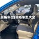 奥拓车型(奥拓车型大全)