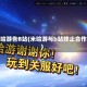 米哈游告B站(米哈游与b站终止合作)