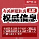 【27日河北疫情速报,127日河北疫情】