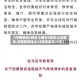 【河南新增3例本土确诊6例本土无症状,河南新增本土12例无症状20例】