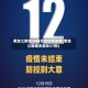 黑龙江新增20例无症状感染者(黑龙江新增无症状37例)