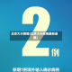 北京大兴疫情(北京大兴疫情最新进展)