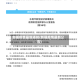 新疆疫情最新通知(新疆疫情最新公告)