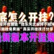 教程开挂辅助“微乐河北麻将小程序万能挂免费版”真实开挂技巧分享
