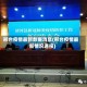 邢台疫情最新数据消息(邢台疫情最新情况通报)
