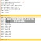 【成都中风险地区升至6个,成都中风险区划分最新】