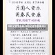 中秋之夜节目单/中秋之夜节目单2025