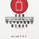 安徽发现1名密接者!轨迹公布(安徽发现1名密接者!轨迹公布了吗)