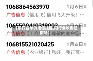 【限行名单的短信提醒,限行会收到短信吗】
