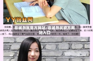 非诚勿扰官方网站/非诚勿扰官方网站入口
