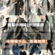最萌小师妹(小师妹伢)