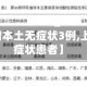 【上海新增本土无症状3例,上海新增无症状患者】