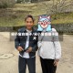 宋小宝白娘子/宋小宝白娘子图片